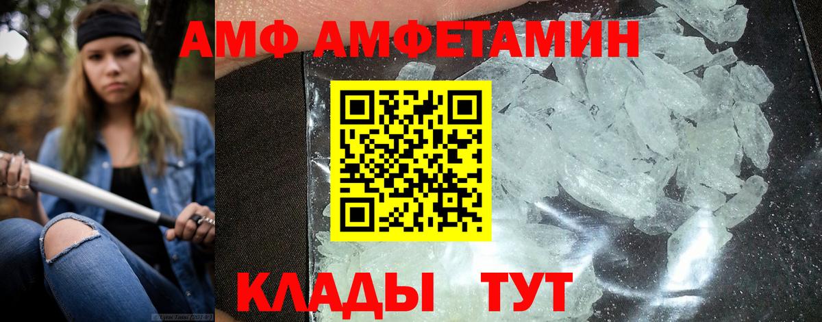 Amphetamine  Вход с VPN  Сухой Лог  blacksprut ТОР  АМФ 97% 