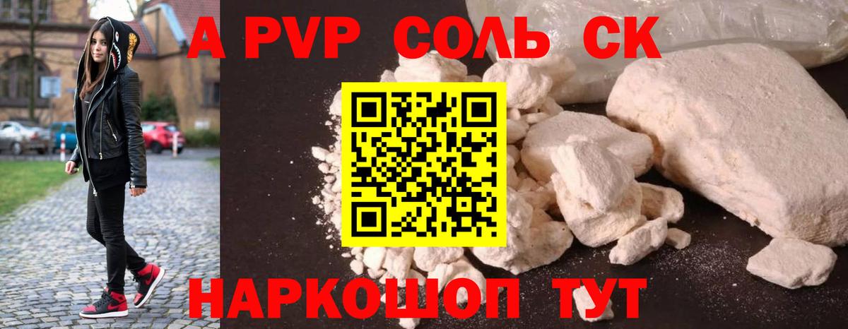 А ПВП СК КРИС  A-PVP мука  Вход с VPN  Alpha PVP  Сухой Лог  APVP кристаллы 