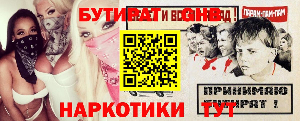 Бутират Butirat Сухой Лог