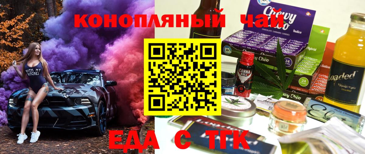 Сухой Лог  Еда ТГК марихуана  Вход с VPN 