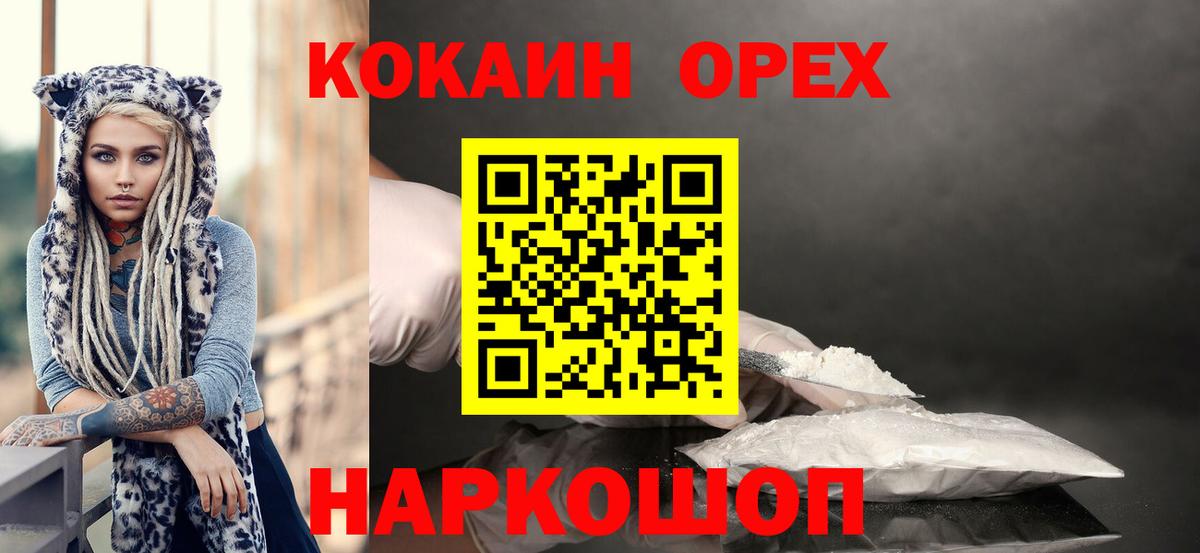 Кокаин 98% Сухой Лог