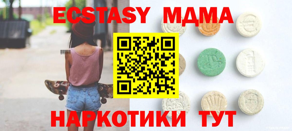 Ecstasy VHQ  ссылка на мегу ТОР  Вход с VPN  Экстази  Сухой Лог  Экстази Cube 