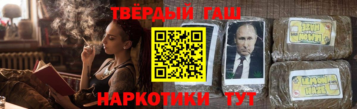ГАШИШ Premium  Вход с VPN  Гашиш AMNESIA HAZE  Сухой Лог 