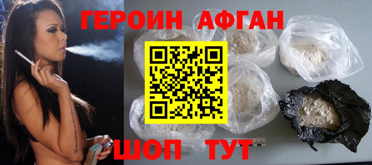 Сухой Лог  ГЕРОИН гречка  Вход с VPN 