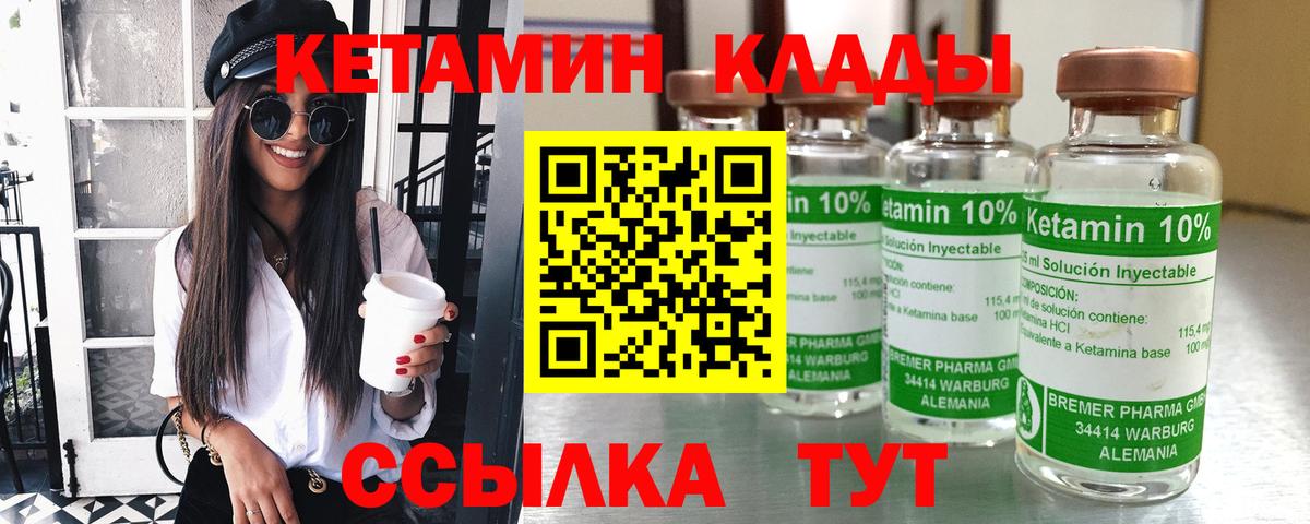 КЕТАМИН VHQ  КЕТАМИН VHQ  нарко площадка какой сайт  Вход с VPN  Сухой Лог 