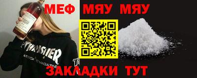 мяу мяу мука Можайск