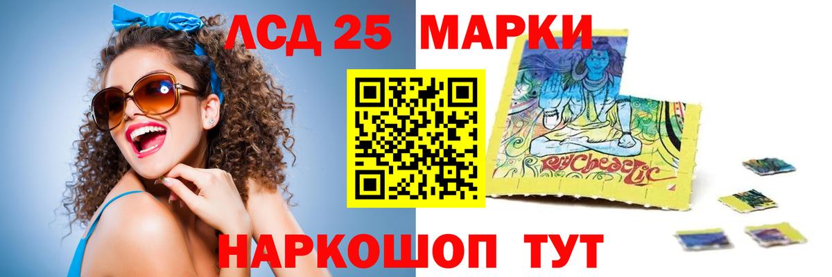 LSD-25 экстази кислота Сухой Лог