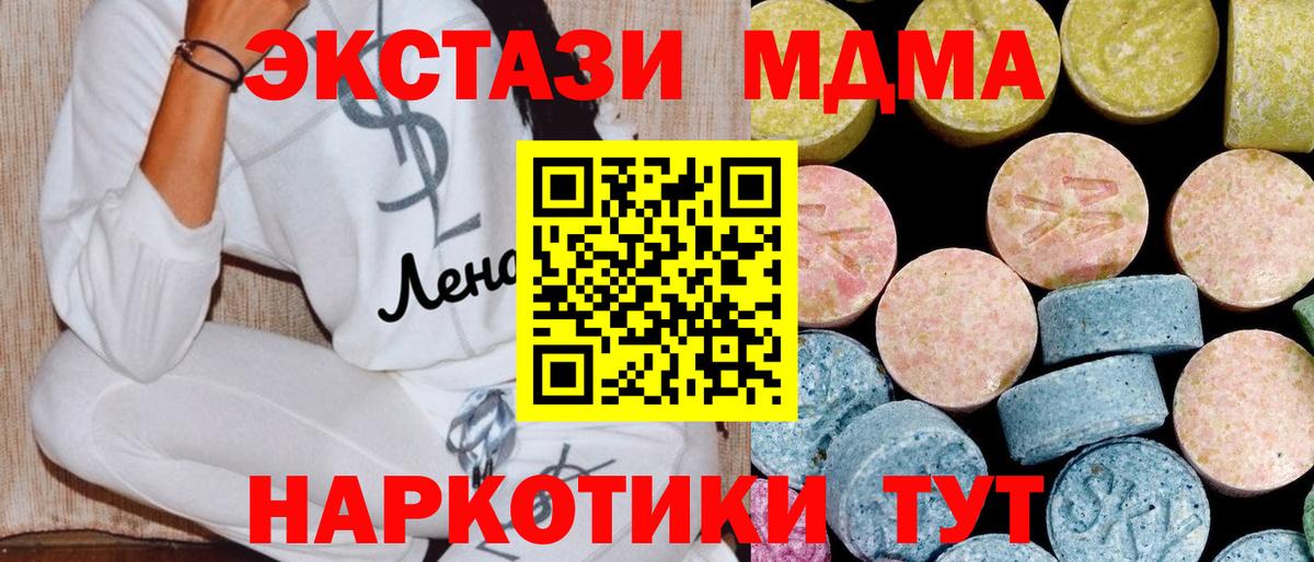 МДМА  МДМА crystal  Вход с VPN  Сухой Лог  МДМА crystal 