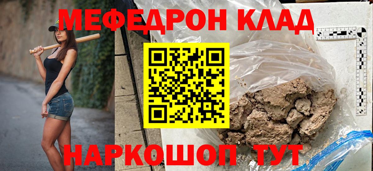 МЕФ кристаллы Сухой Лог