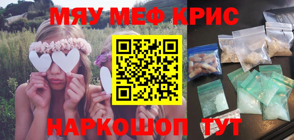 Меф  МЕФ  наркошоп  Мефедрон мука  Меф mephedrone  Вход с VPN  Сухой Лог 