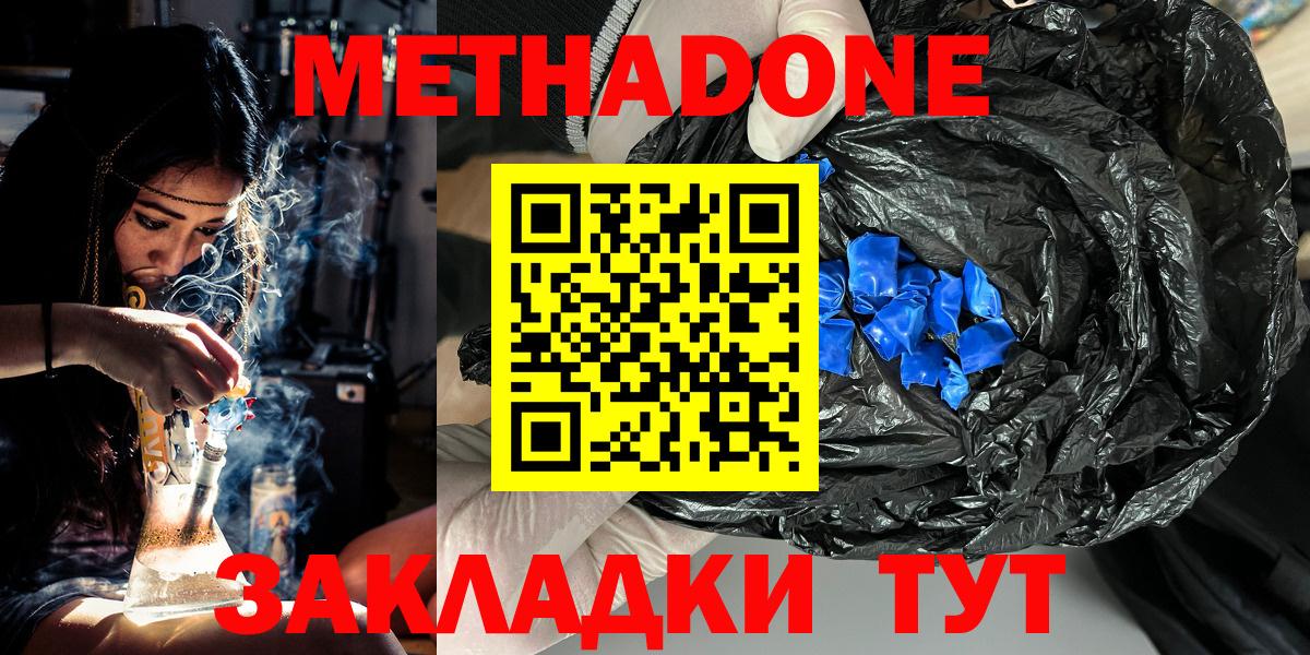 Сухой Лог  МЕТАДОН VHQ  МЕТАДОН methadone  даркнет телеграм  Вход с VPN 