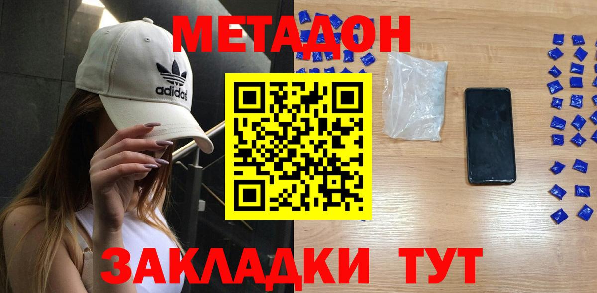 МЕТАДОН белоснежный Сухой Лог