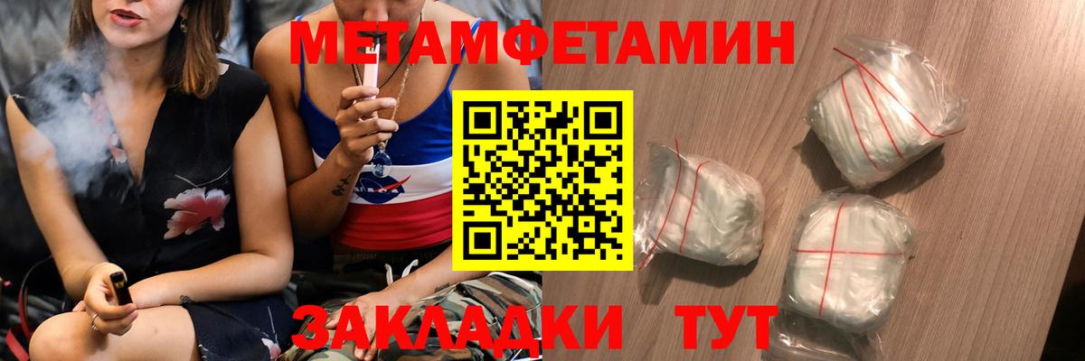МЕТАМФЕТАМИН мет Сухой Лог