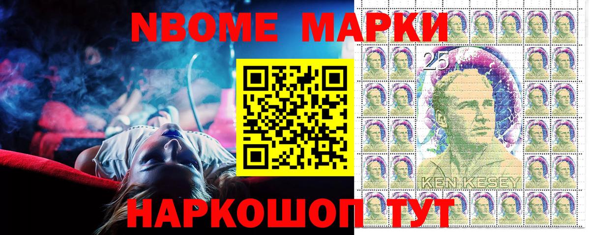 Сухой Лог  Марки N-bome 1500мкг  Вход с VPN  Марки N-bome 1500мкг 