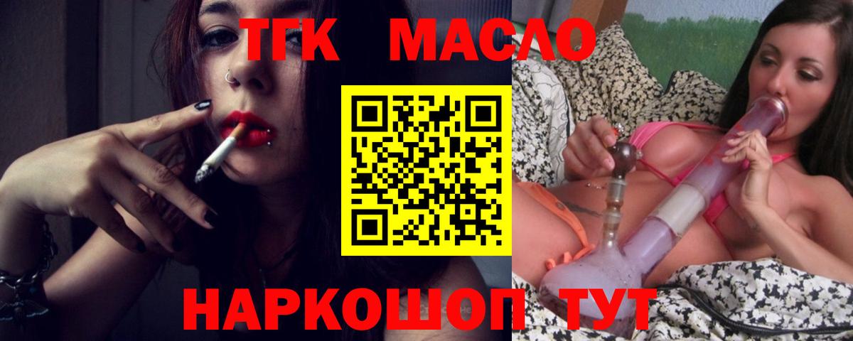 ТГК вейп с тгк  Вход с VPN  Сухой Лог 