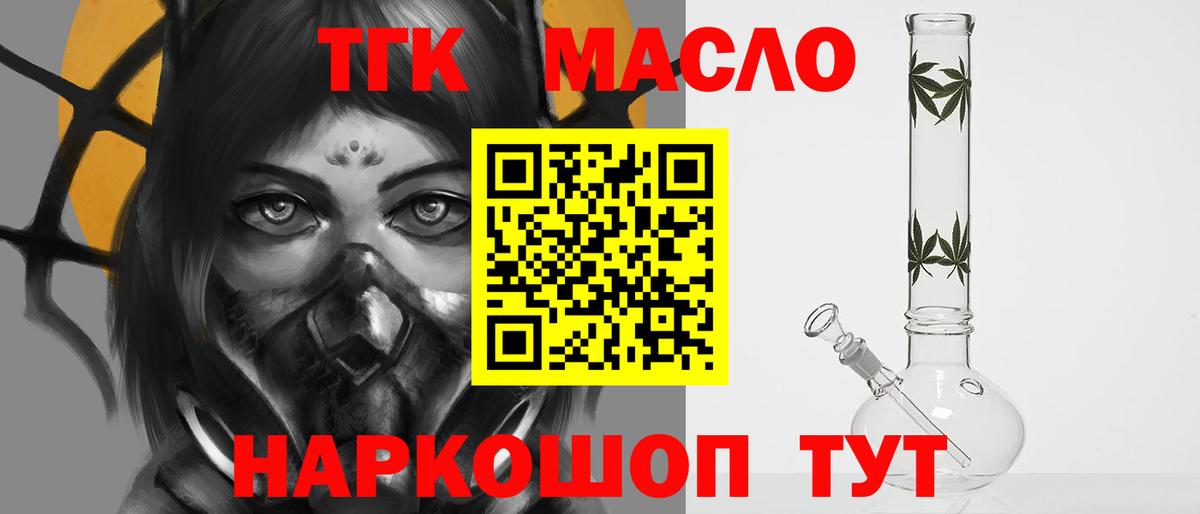 Дистиллят ТГК вейп Сухой Лог