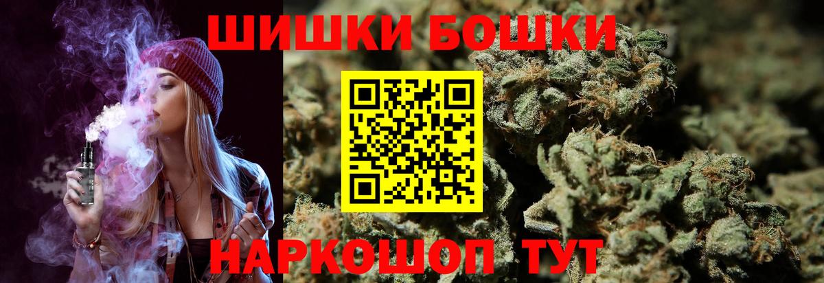 Бошки марихуана план  Канабис White Widow  Сухой Лог  Вход с VPN  Каннабис LSD WEED  Бошки Шишки VHQ 